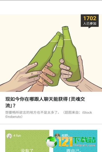 JOIN说
