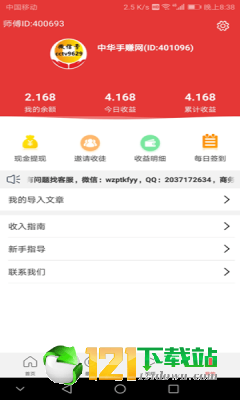 指尖微转