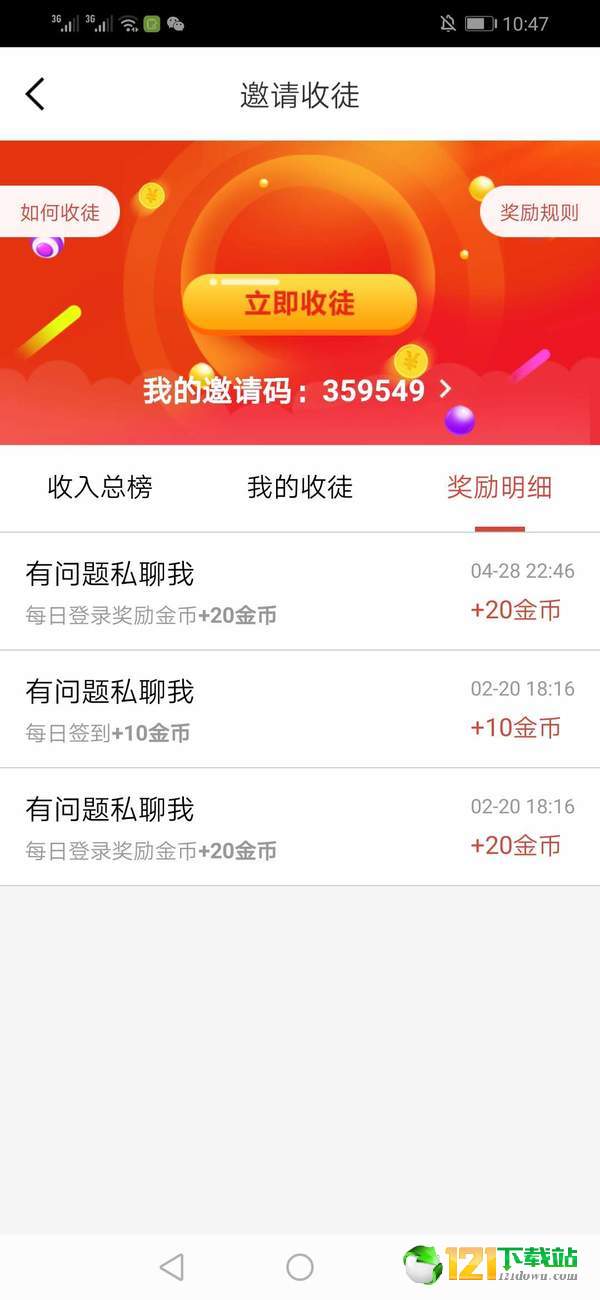 略看头条赚钱