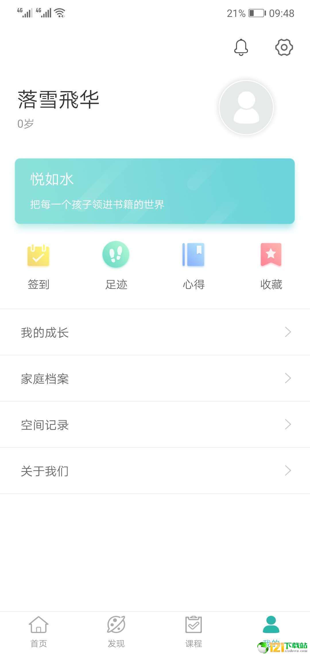 悦如水