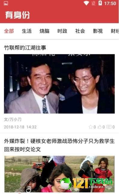 有身份