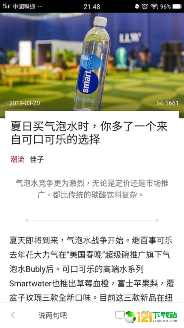 天下精英资讯