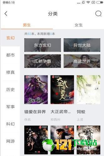 水仙阅读