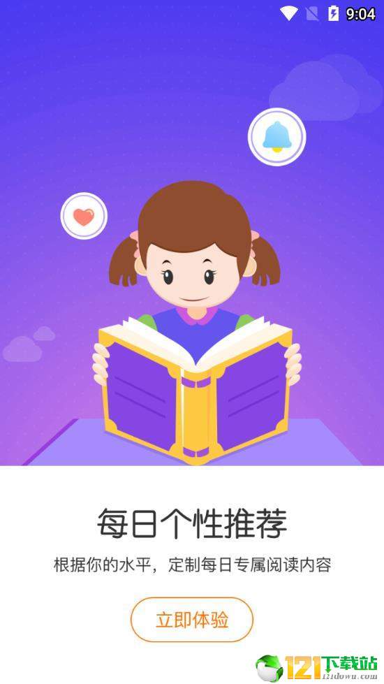 向日葵阅读
