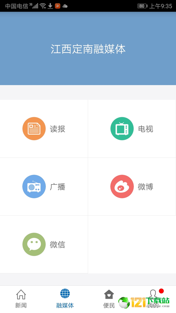 定南发布