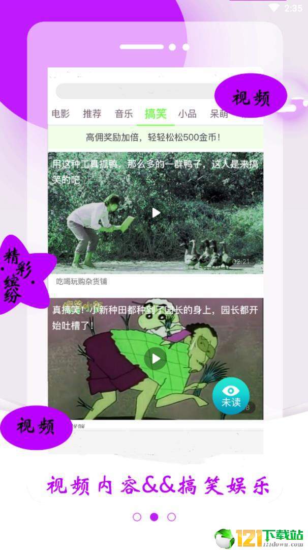 雨点头条