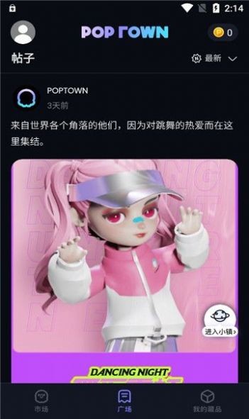POPTOWN数字藏品