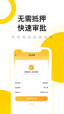 生命泉贷款