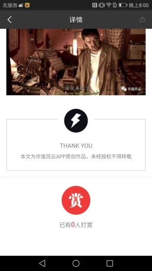 市值风云