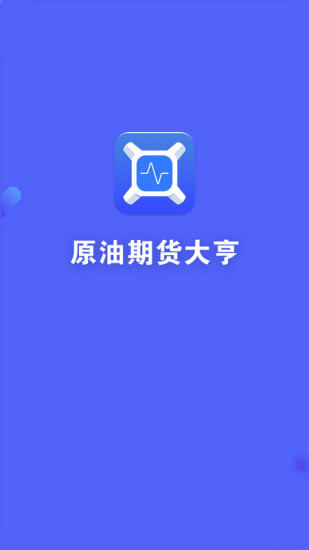 原油期货大亨