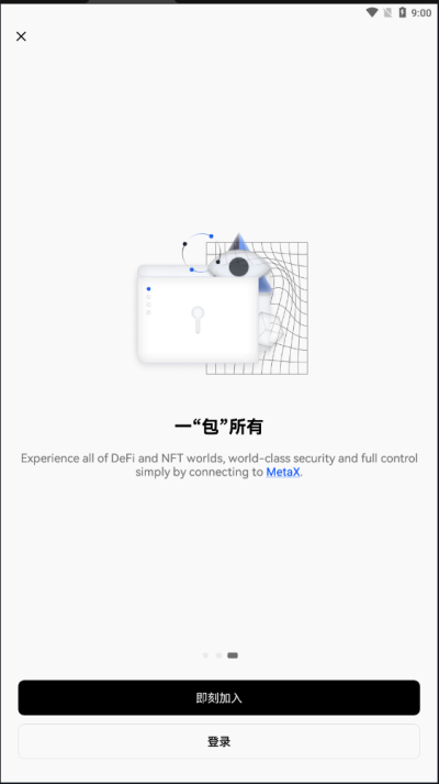 okex欧易app最新版下载
