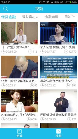 借小钱官网版