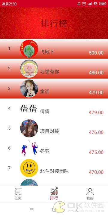 兼职宝宝app