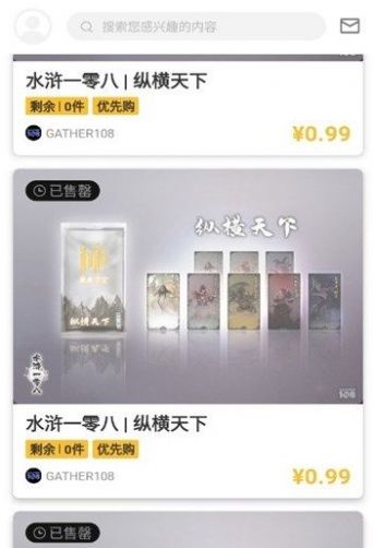 集集文创数字藏品app官方版下载