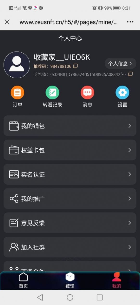 ZEUS数字藏品