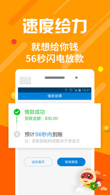 安心用贷款