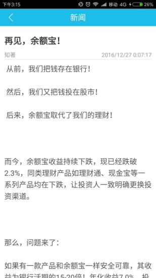 借小钱官网版
