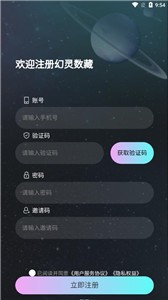 幻灵数字藏品