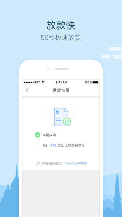 放心花贷款app