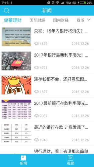 借小钱官网版