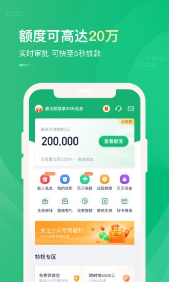 蜂王贷