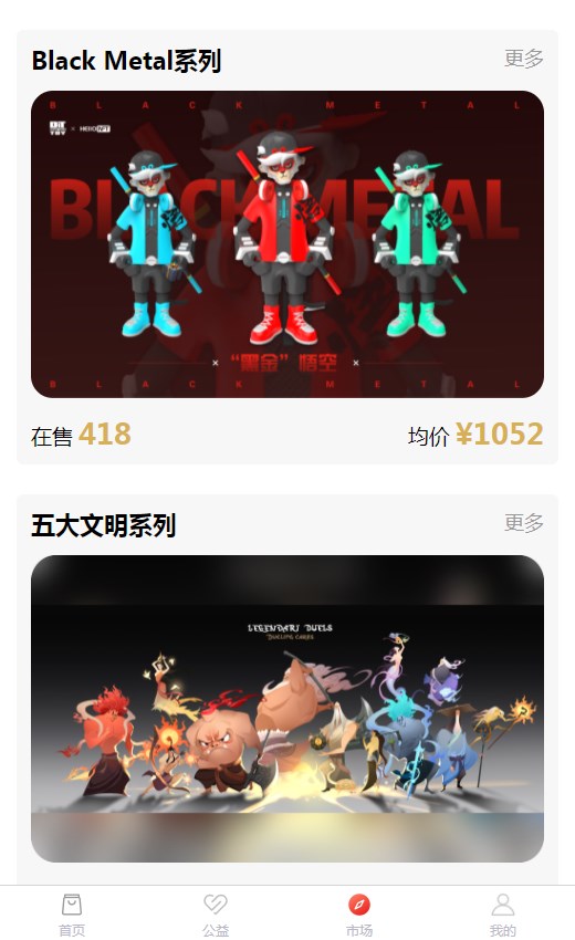 HelloNFT数字藏品平台官方版app