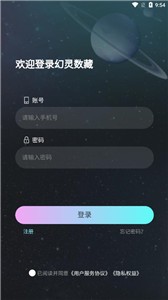幻灵数字藏品