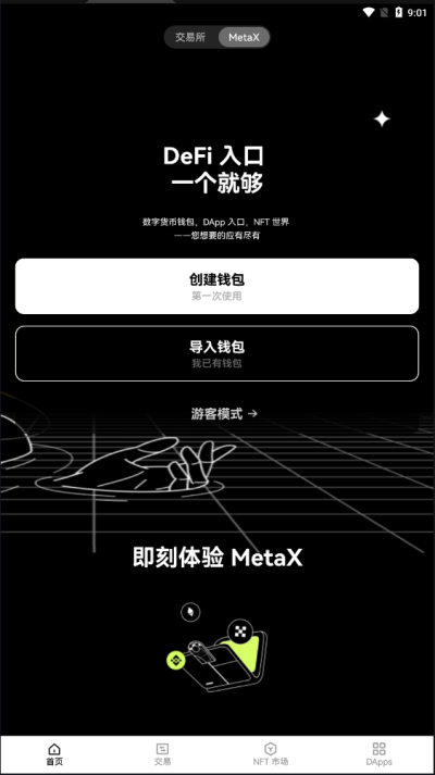 okex欧易官网版