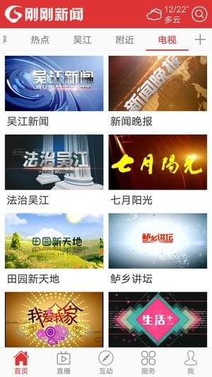 刚刚新闻app下载