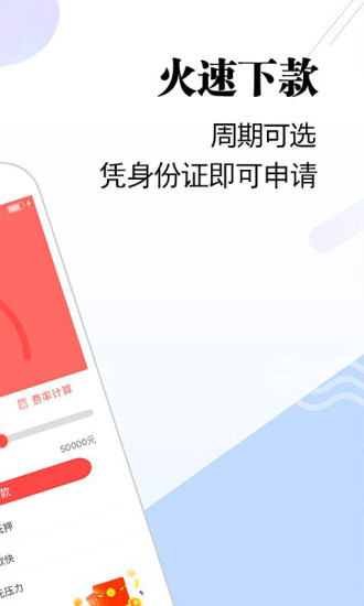 闪电贷款王最新版