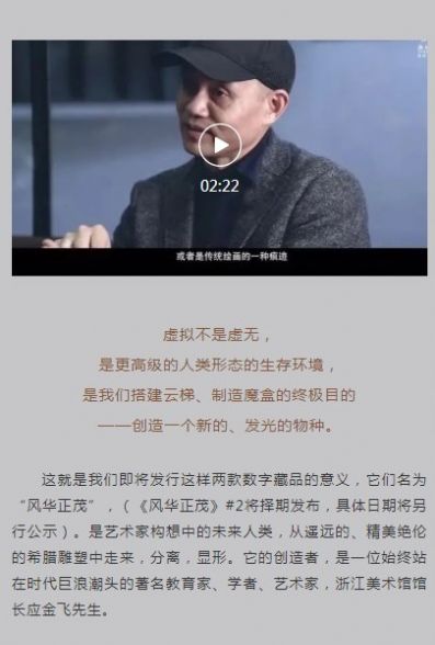 artmeta数字藏品官方版平台app