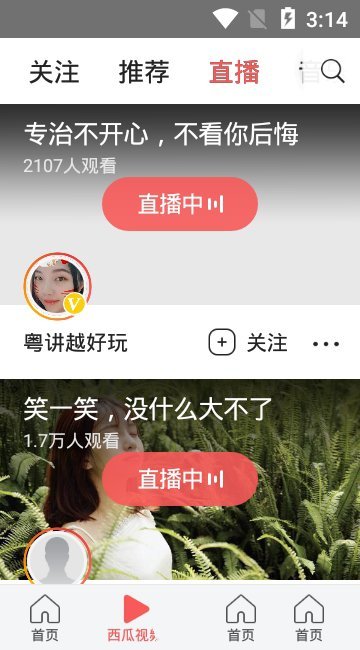 今日头条