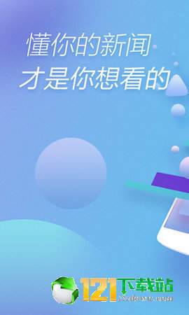 快资讯