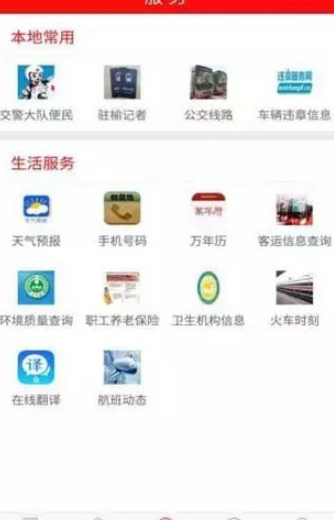 榆林发布