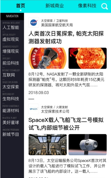 科技星球