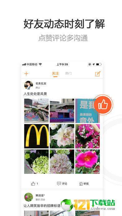 趣看天下