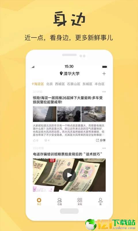 最近