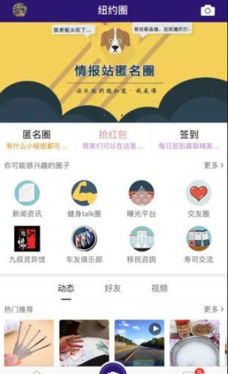 纽约情报站