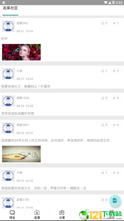 吉林雾凇台