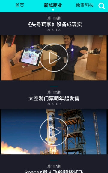科技星球