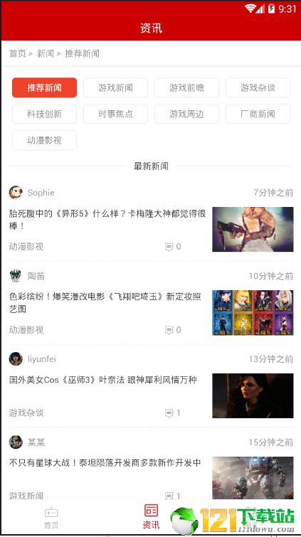 掌上资讯