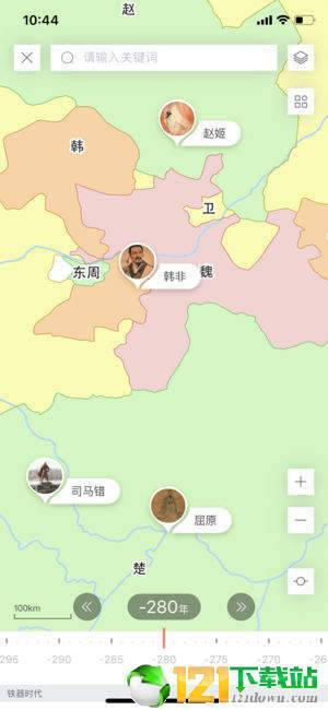 全历史