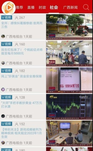 知了新闻