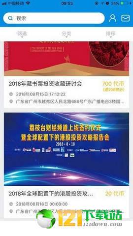 珠江财讯