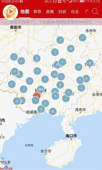 知了新闻