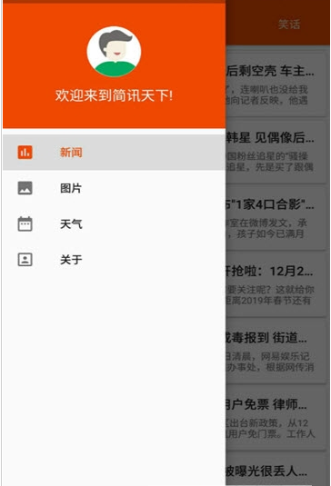 简讯天下