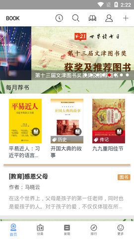 BOOK一本好书