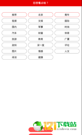武汉头条