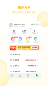 趣头条
