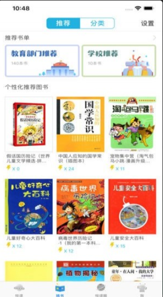 广州智慧阅读